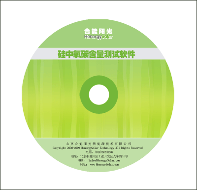 多晶硅鑄錠(定向凝固)配料工藝軟件